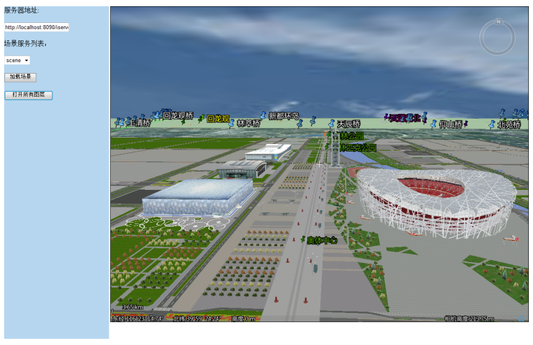 场景中的各种图层