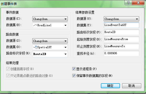 创建事件表