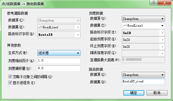 生成路由数据集