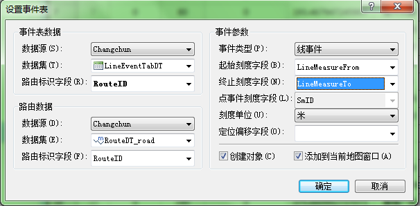 设置事件表